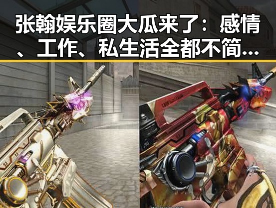 张翰娱乐圈大瓜来了：感情、工作、私生活全都不简单！