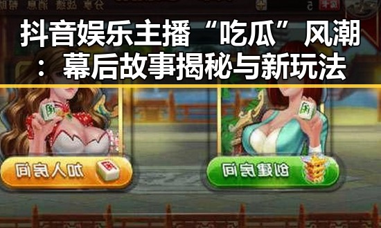 吃瓜爆黑料专区_尽览最新黑料大曝光