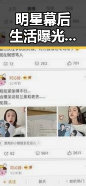 明星幕后生活曝光引热议:真的是光鲜亮丽吗?